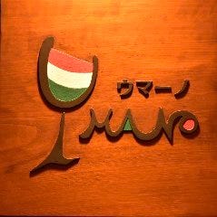 UMANO