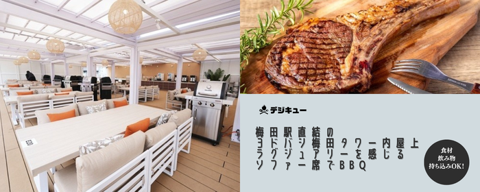 グリルピア リンクス梅田