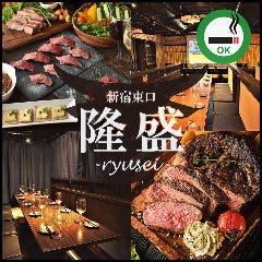 新宿三丁目で喫煙席がある飲食店 新宿三丁目で喫煙席がある飲食店