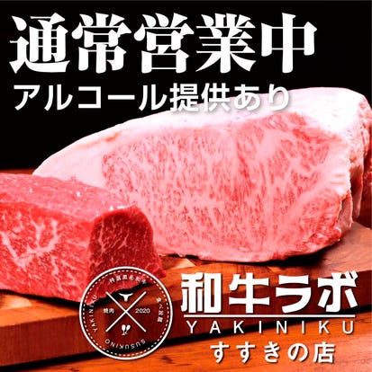 美味しいお店が見つかる 大通駅周辺 焼肉 食べ放題メニュー おすすめ人気レストラン ぐるなび
