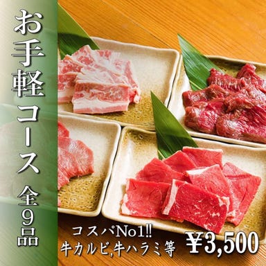 個室完備 黒毛和牛 焼肉 和牛Lab すすきの店 こだわりの画像