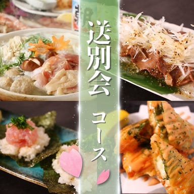 【個室】めしや しなもん堂 すすきの店_【2/1~5/31限定】生付き2H飲み放題付◆送迎会コース◆3種の選べる鍋付《全8品》4,800円