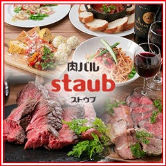 肉バル staub
