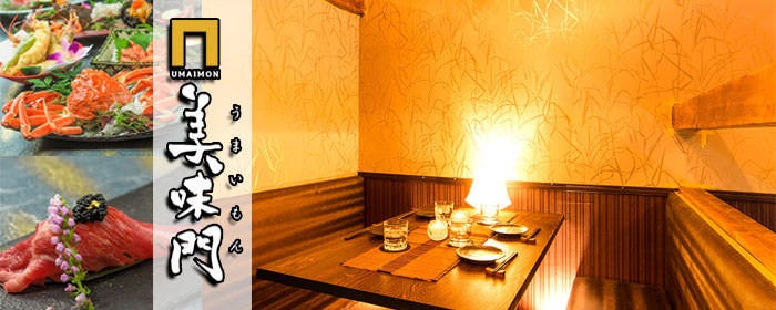 2999円3時間全品食べ飲み放題 個室居酒屋食いしん坊 川崎店