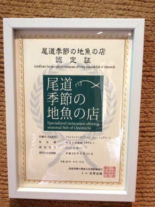 美味しいお店が見つかる 尾道のフレンチ フランス料理 でおすすめしたい人気のお店 ぐるなび