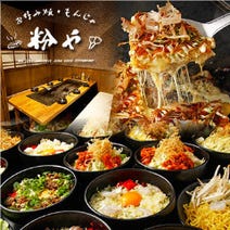 千葉県 もんじゃ焼き 食べ放題 バイキング 3 000円以内 おすすめ人気レストラン ぐるなび