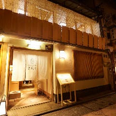 先斗町しゃぶしゃぶすき焼き きらく