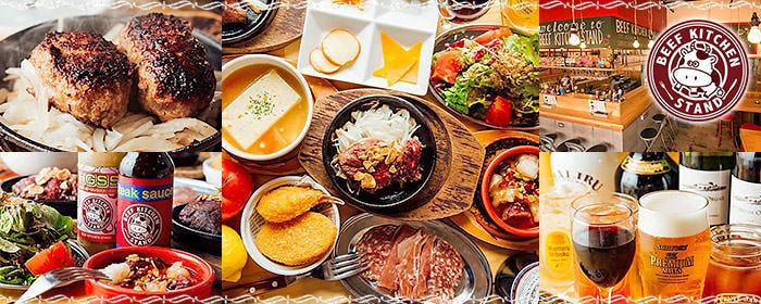 BEEF KITCHEN STAND （ビーフキッチンスタンド）新杉田店
