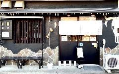 がんこラーメン 華漸