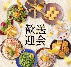 熊本全室個室 和食とお酒 吟楽 ‐GINRAKU‐アウネ熊本店