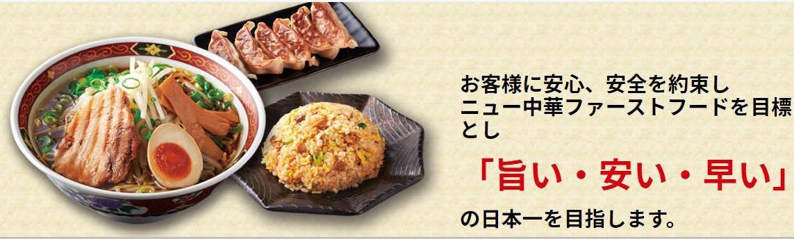 中華食堂 一番館 大森駅前店