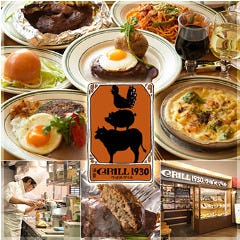 GRILL 1930 つばめグリル アトレ上野店