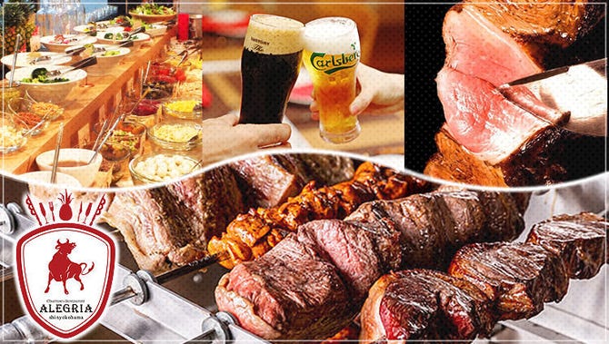 シュラスコレストラン ビア バイキングalegria 新横浜 新横浜 焼肉 ぐるなび シュラスコレストラン ビア バイキングalegria 新横浜 新横浜 焼肉 ぐるなび