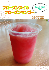 テイクアウト限定！！フローズンシェイクが300円で！！