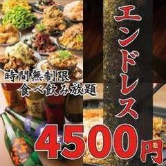 全席個室 最大170種食べ飲み放題居酒屋 京橋うまかもん 京橋店 メニューの画像