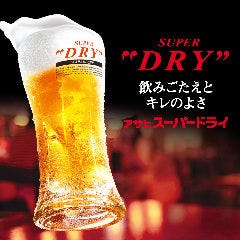 アサヒスーパードライが飲み放題になりました！