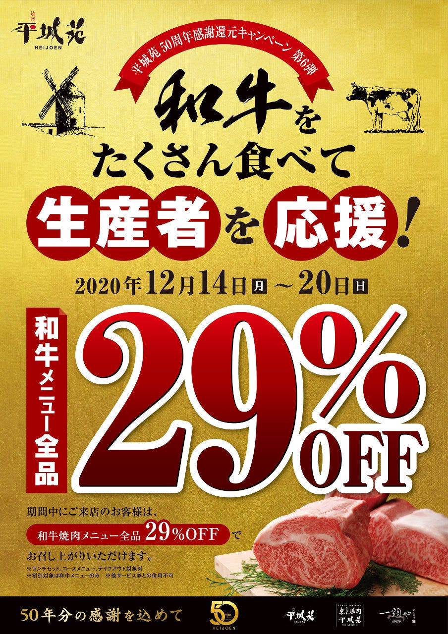 平城苑 寛雅亭 浦和店 浦和 焼肉 ぐるなび