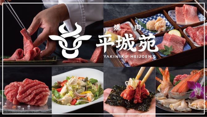 焼肉 平城苑 浦和店 浦和 焼肉 ぐるなび