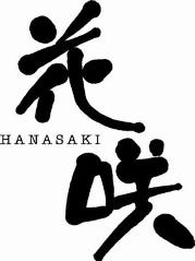 花咲