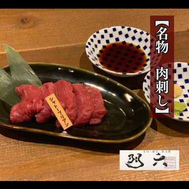 生しらす・桜エビ・もつ焼肉 静岡郷土料理 羽六_こだわりの肉刺し