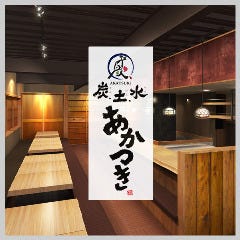 熊谷でお座敷 座敷席がある居酒屋 熊谷でお座敷 座敷席がある居酒屋