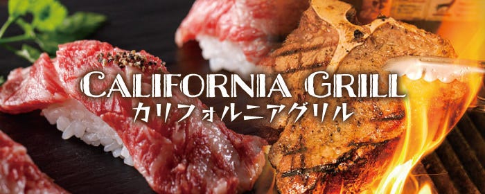 シュラスコ＆肉寿司食べ放題 カリフォルニアグリル 蒲田店