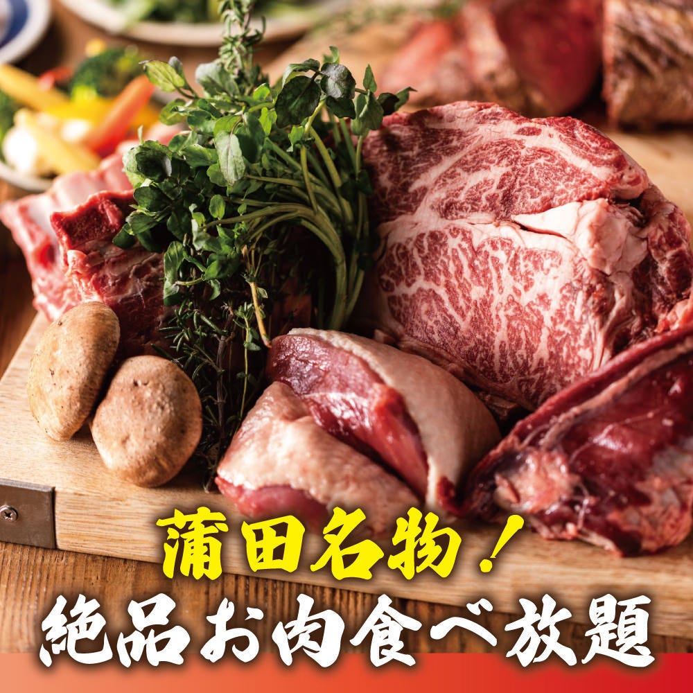 豪華食材を使用した本格肉バル料理が並ぶご宴会コース◎