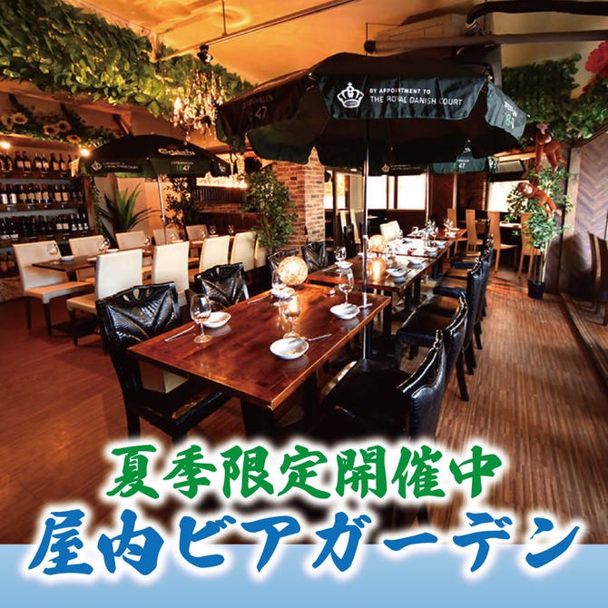 個室肉バル 食べ放題 カリフォルニアグリル 蒲田店 蒲田 ビアガーデン ぐるなび