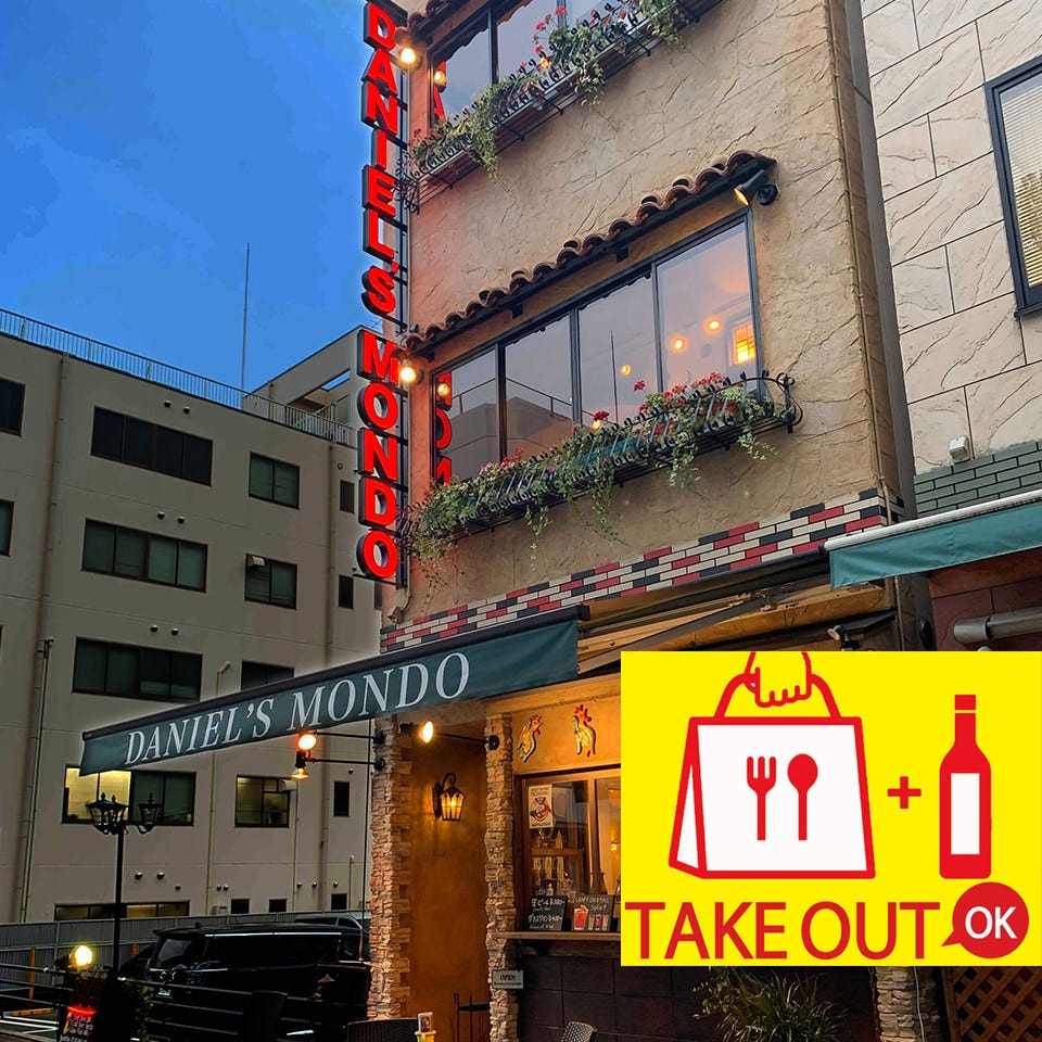 Daniel S Mondo ダニエルズモンド 京都駅前店 京都 イタリアン 各国料理 Goo地図