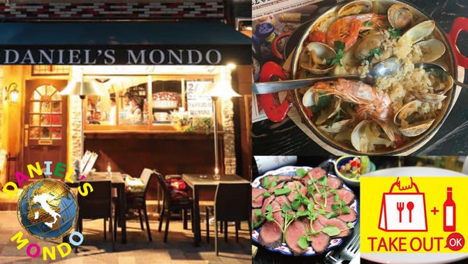 Daniel S Mondo ダニエルズモンド 京都駅前店 京都駅 イタリアン イタリア料理 ぐるなび