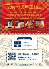 酒肴庵 国分寺 恵比寿屋本店