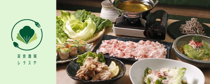 菜食酒場 レタスや