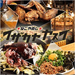 ラム肉しゃぶしゃぶ食べ飲み放題 ハッピー食堂