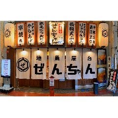 地魚屋台 ぜんちゃん 