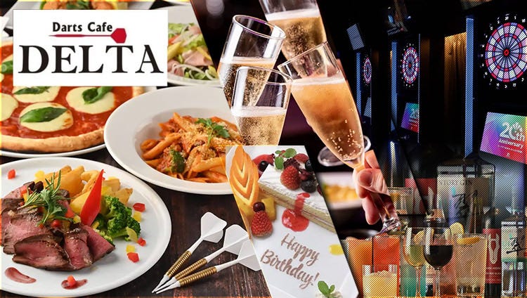 【貸切パーティー＆半個室ソファ席】 ダーツカフェ デルタ 川崎店