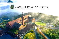 いわむらカントリークラブ 