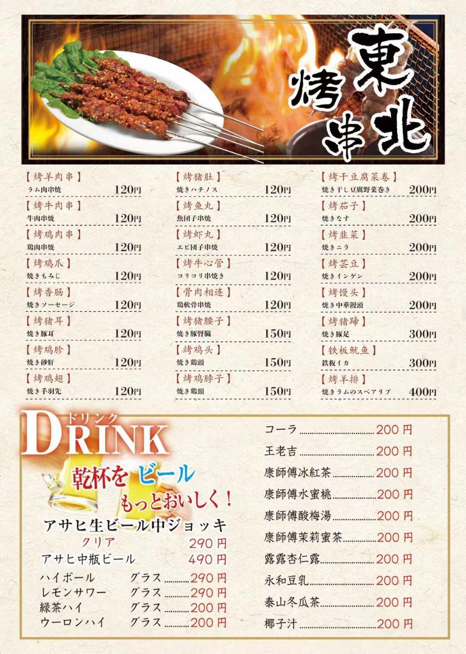 老四川麵館金滿軒高田馬場店相片 高田馬場 中華料理店 Gurunavi 日本美食餐廳指南
