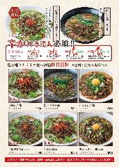 老四川麺館 金満軒 高田馬場店 