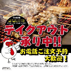 やきとりセンター 古川駅前店 大崎 古川 登米 焼き鳥 ぐるなび やきとりセンター 古川駅前店 大崎 古川 登米 焼き鳥 ぐるなび