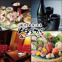 沼津 海鮮 海鮮料理 子連れ 赤ちゃんok 3 000円以内 おすすめ人気レストラン ぐるなび