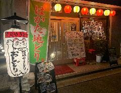 21年 最新グルメ おしどり 新大宮店 奈良市 レストラン カフェ 居酒屋のネット予約 奈良版