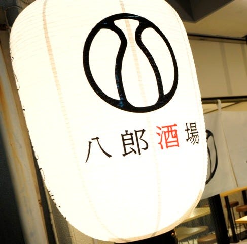 土曜日限定 ご予約でお得 お値段を気にする事無くお料理とお酒を堪能 2h食べ飲み放題コース 4 180円の詳細 食べ飲み放題 せんべろ居酒屋 八郎酒場 野毛宮川町店 桜木町 居酒屋 ぐるなび 土曜日限定 ご予約でお得 お値段を気にする事無くお料理とお酒を堪能 2h食べ飲み放題コース 4 180円の詳細 食べ飲み放題 せんべろ居酒屋 八郎酒場 野毛宮川町店 桜木町 居酒屋 ぐるなび