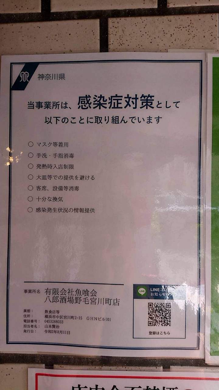 21年 最新グルメ 食べ飲み放題 せんべろ居酒屋 八郎酒場 野毛宮川町店 桜木町 レストラン カフェ 居酒屋のネット予約 神奈川版