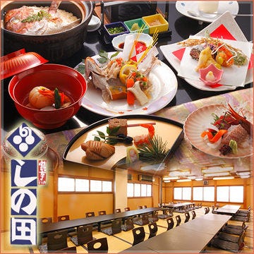 日本料理 しの田 image