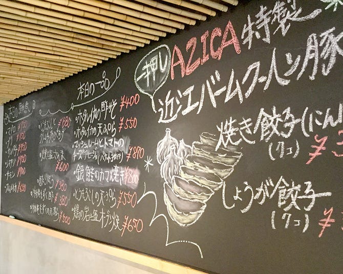 Azica 栗東駅前店 栗東 居酒屋 ぐるなび
