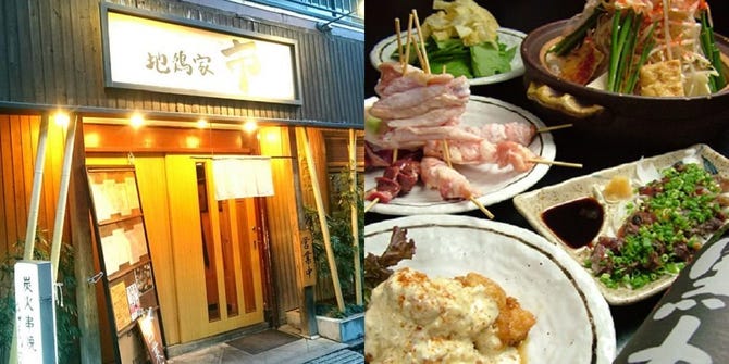 地鶏家 市 西船橋北口店 船橋 西船橋 居酒屋 ぐるなび