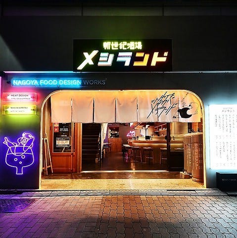 22年 最新グルメ ニュー韓国焼肉 キムフードショー 栄錦店 名古屋 伏見 レストラン カフェ 居酒屋のネット予約 愛知版