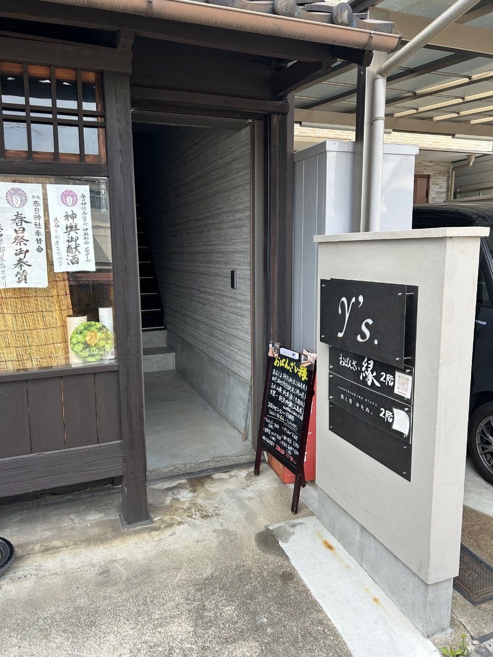おばんざい 縁