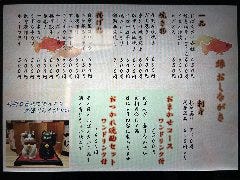 おばんざい 縁