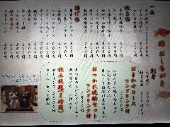 おばんざい 縁